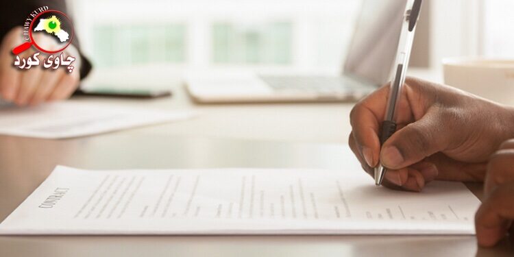 ڕێکەوتننامە – الإتفاقية – Treaty , Convention