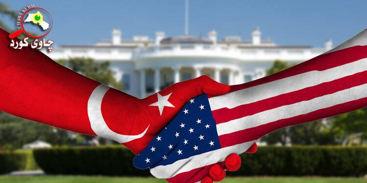ئەمریکا و تورکیا؛ هێشتا پەیوەندییەکانیان ماوە