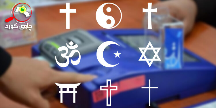 کاریگەری ئاین لەسەر تاکی کوردو پرۆسەی بەدەوڵەت بوون : بەشی یەک