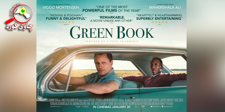 ته‌جاوزكردنی نه‌زانین و كولتوورسازی تاك