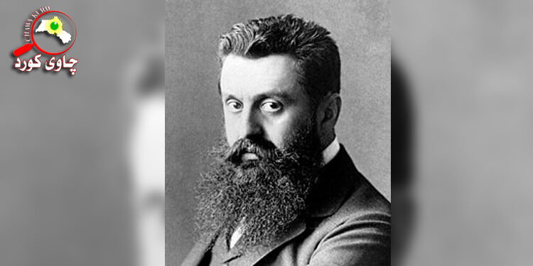 تیۆدۆر هرتزل