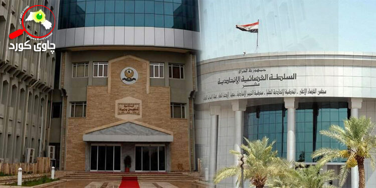 جارێکیتر دادگای فیدراڵی ئێراق