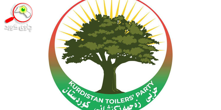 حیزبی زەحمەتکێشانی کوردستان