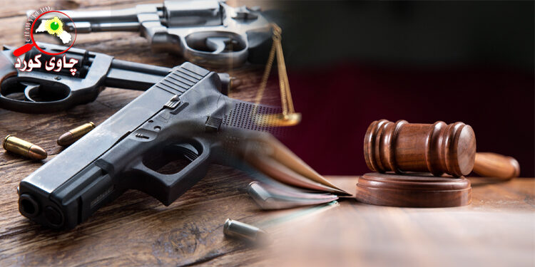 دیاردەی چەکداری و سزای یاسایی