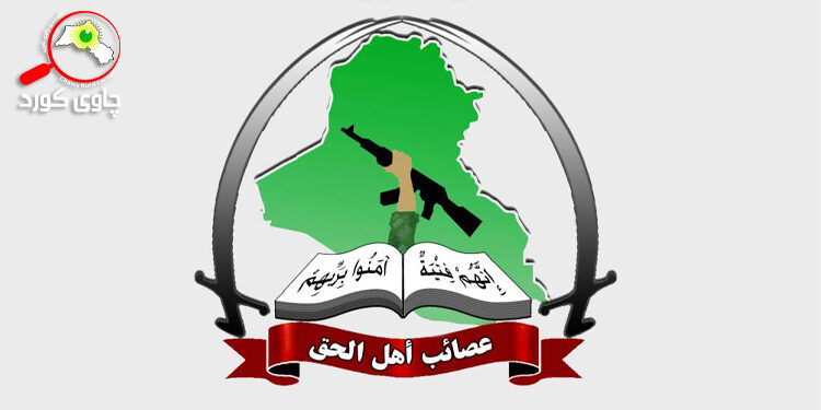عه‌سائیب ئه‌هل ئه‌لحه‌ق