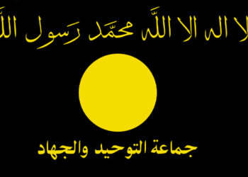 كۆمه‌ڵه‌ی تەوحید و جیهاد