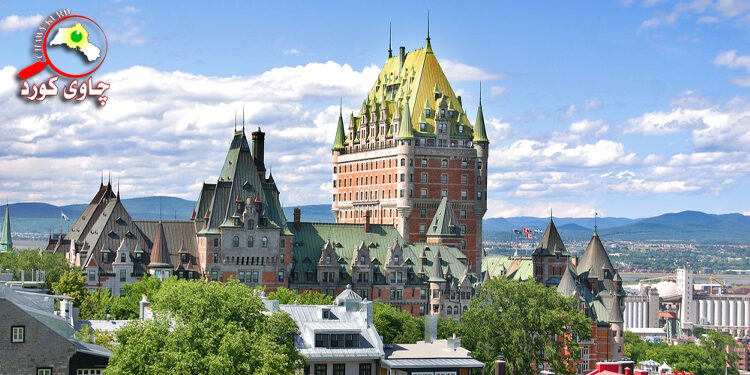 هەرێمی کیوبیک (کێبێک)