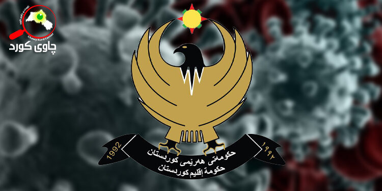 هەڵسەنگاندنی سیاسهتی ههرێم له پرسی ڤایرۆسی كۆرۆنادا