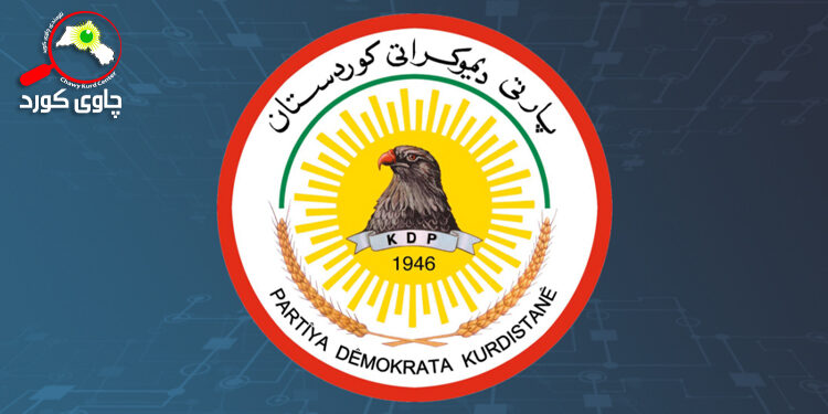 پارتى دیموکراتى کوردستان