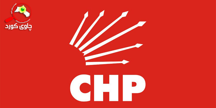 پارتى گەلى کۆمارى CHP