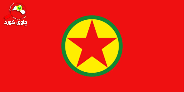 پارتی كرێكارانی كوردستان