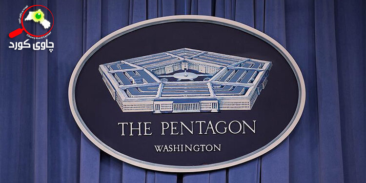پەنتاگۆن