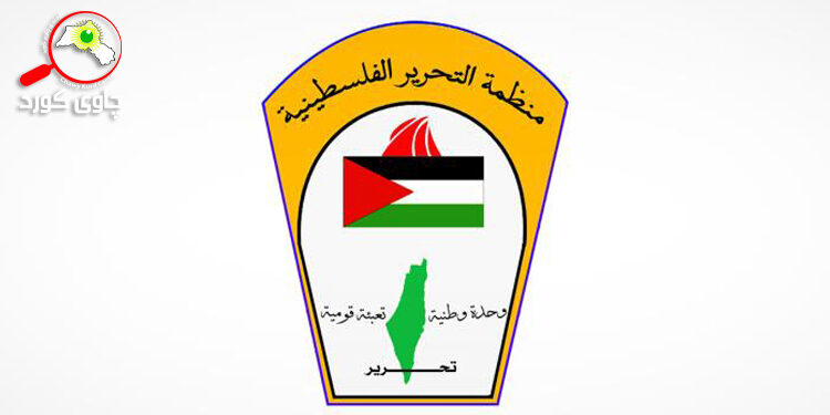 ڕێکخراوى ئازادیخوازى فەلەستین