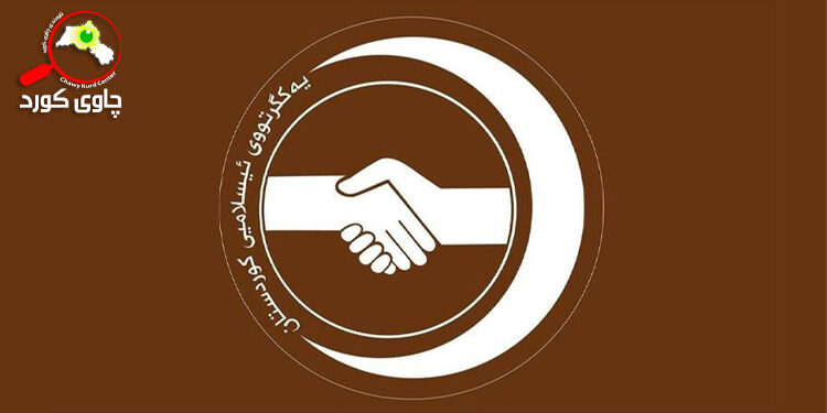 یەکگرتوی ئیسلامیی کوردستان