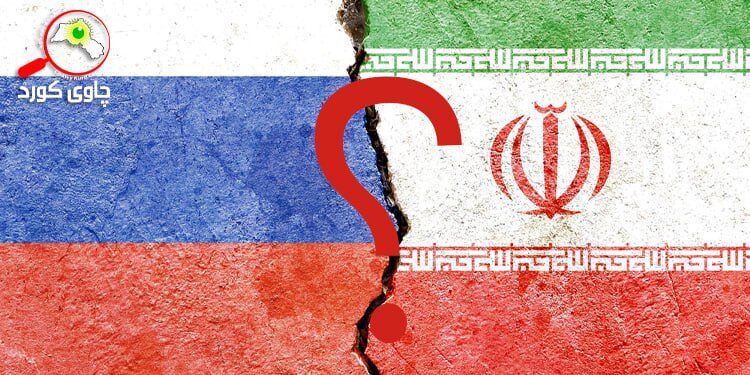 سروشت و ڕادەی هاوئاهەنگیی بەرگریی ئێران و ڕووسیا لە چ ئاستێکدایە