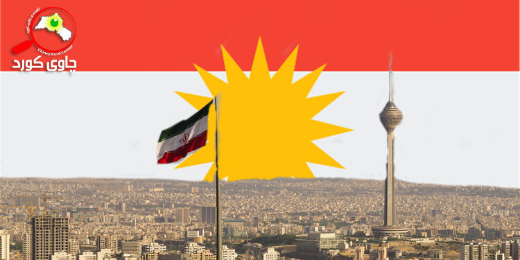 ئاڕاسته‌ فكری و ئاكادێمییه‌كانی ئێران له‌ئاست كورد