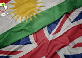 ئینگلیز ‌و كورد