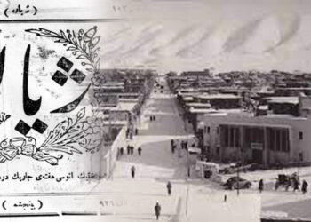 بۆ یادی دامه‌زراندنی كۆمه‌ڵه‌ی زانستی كوردان