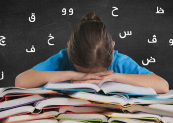 تێڕامانێک له‌ ئاسته‌نگه‌کانی زمانی کوردی