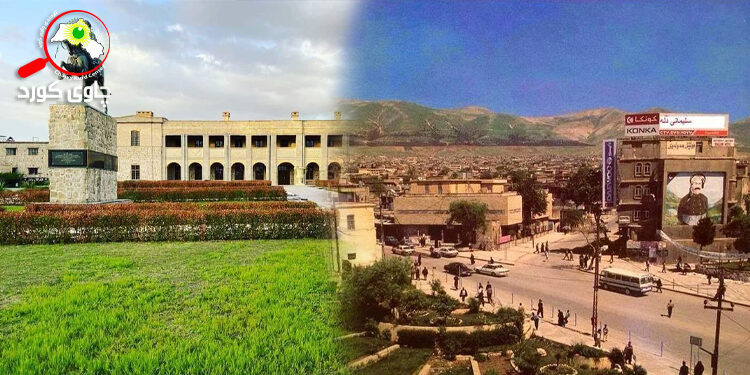 سلێمانی ئیستا و جاران و بەراوردێک بە رۆژئاوا