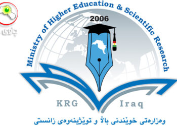 فەرھەنگی مەعریفی وخوێندنی باڵا