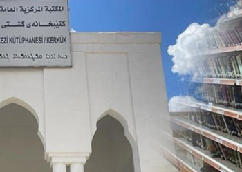 مێژووی کتێبخانەی گشتی کەرکوک و پەراوێزخستنی کتێبی کوردی