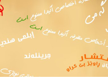 خزمینە خۆم بۆ نەگیراو هاتمەوە