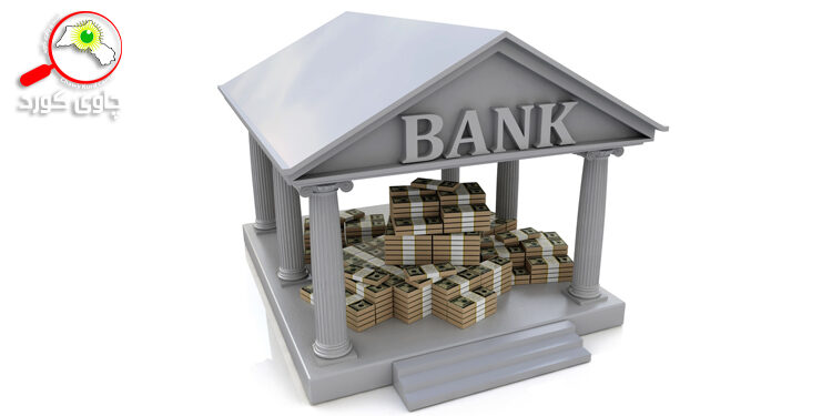 وەبەرهێنان و هەڵە و وانەکان