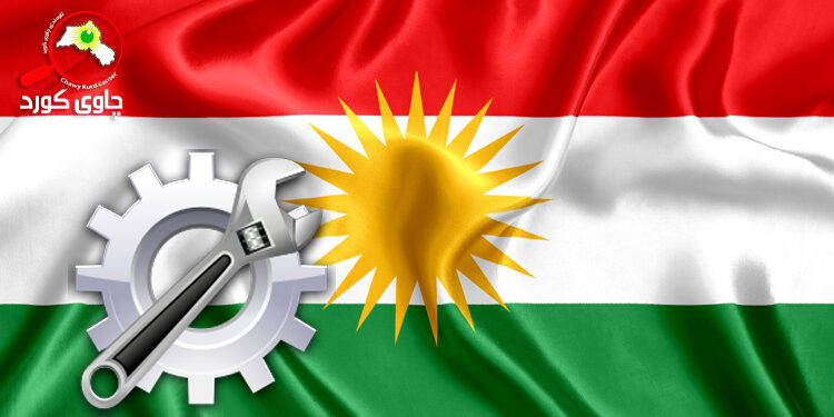 چاکسازی لەهەرێمی کوردستان