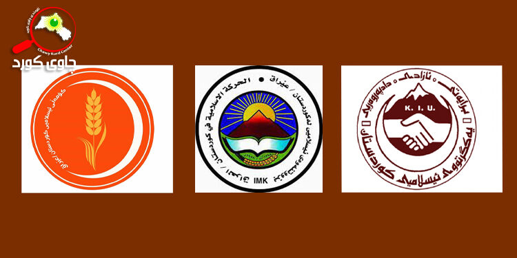 چەقبەستوی هێزە ئیسلامیيە سیاسیيەكان لە گۆڕەپانی سیاسی هەرێم ( لێكەوتەو ئەنجامەكان)