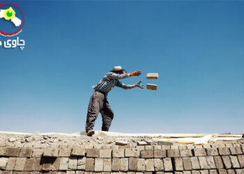 کرێکار لە نێوان زەوی و نیشتیماندا