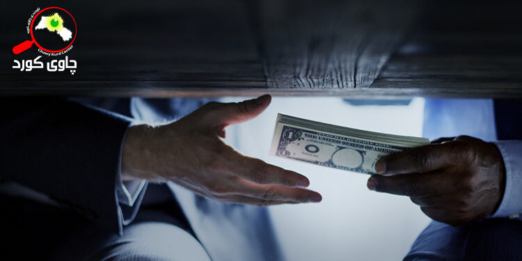 گەندەڵی و هۆکارەکانی دروست بوونی