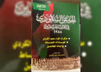 کوردێک لە سعودیەوە بۆ ڕزگارکردنی فەلەستین