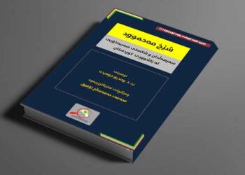 شێخ مەحموود