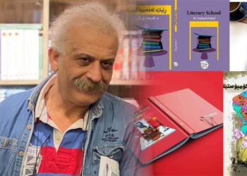   فەرهاد پیرباڵ و هاوجیلەکانی