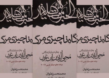 ئیشق مردنێکی بچووکە