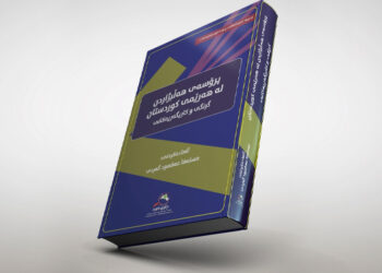 پرۆسەی هەڵبژاردن لە هەرێمی کوردستان گرنگی و کاریگەرییەکانی