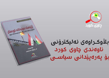 گرێبەستیە نەوتیەکانی کوردستان