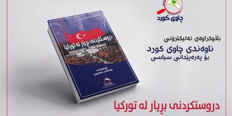 Decision-Making in Turkey