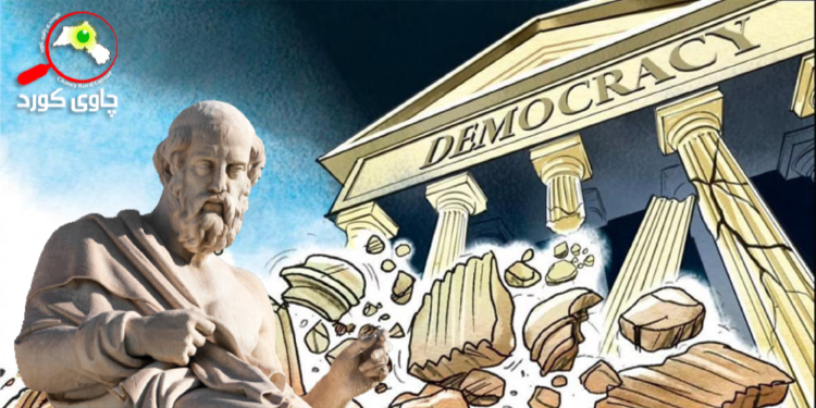 ئارگومێنتەکانی ئەفلاتون دژی دیموکراسی چی بوون؟