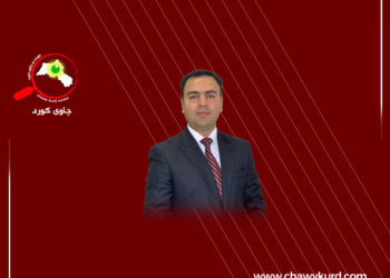 کاردانەوەی سێ ڕەهەندی