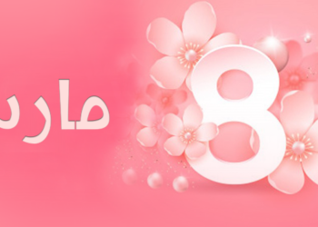 هه‌شتی مارس و شوناسی ژن له‌ کوردستان