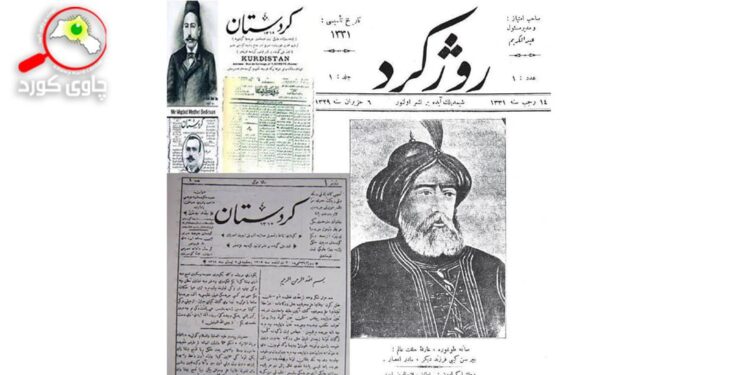 دۆخی ڕۆژنامهنووسانی کورد پاش یهکهمین ڕۆژنامهی کوردی