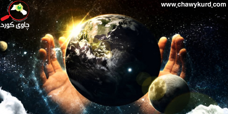 بوون و هەبوون