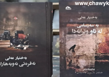 شه‌ڕی نێوان هێزه‌کان له‌ پانتای مۆدێرنیته‌یدا