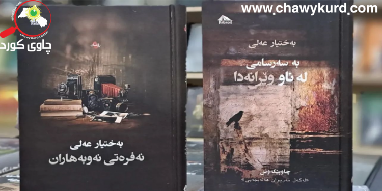 شه‌ڕی نێوان هێزه‌کان له‌ پانتای مۆدێرنیته‌یدا