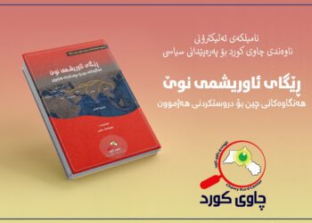 ڕێگای ئاوریشمی نوێ، هەنگاوەکانی چین بۆ درووستکردنی هەژموون