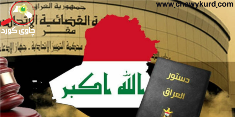 ڕۆڵی دەستوور لە چارەسەرکردنی کێشەکان لەسیستەمی فیدڕأڵی