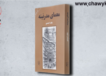 فەیلەسووف و سیاسەتمەدار