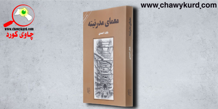 فەیلەسووف و سیاسەتمەدار